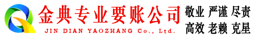 平陆清账公司
